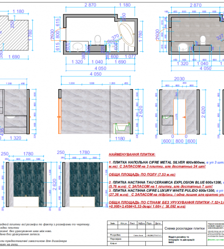 tile layout